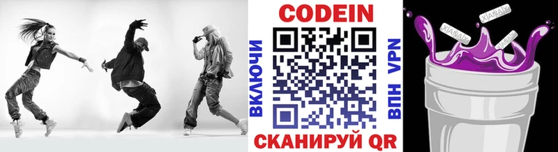 Codein напиток Lean (лин)  Купить закладки  Нея 