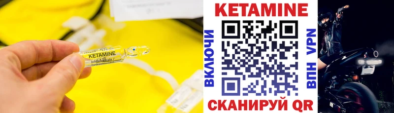 КЕТАМИН VHQ Нея